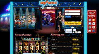Игровые автоматы онлайн – раздвиньте границы возможного!