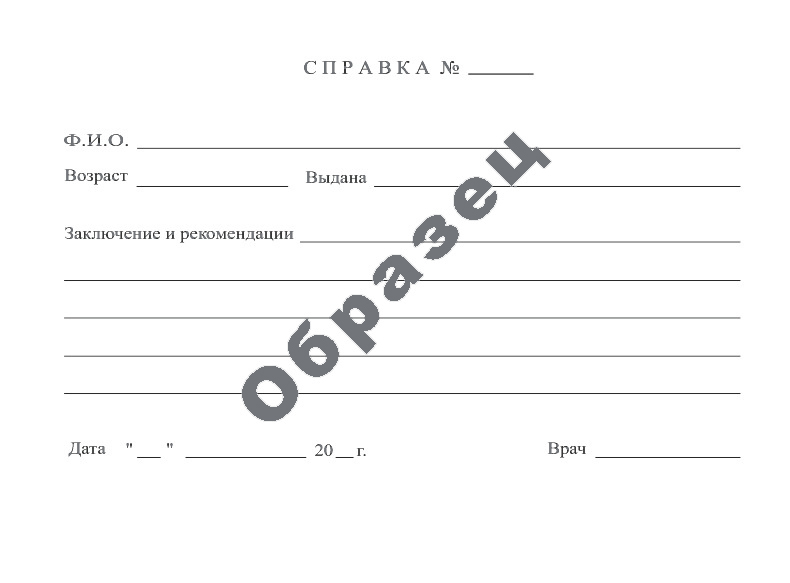 В свободной форме образец