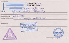 справку об эпидокружени