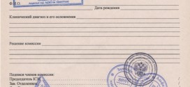 Получить справку об освобождении от физкультуры в Питере