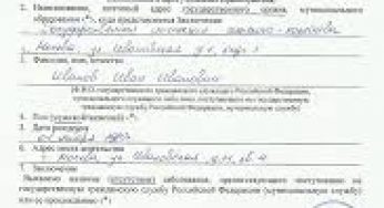 Получить справку для поступления на госслужбу — форма 001 гсу в Мск