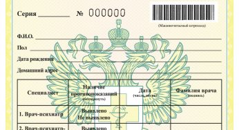 Получить медицинскую справку для получения оружия — форма 046-1 в Мск