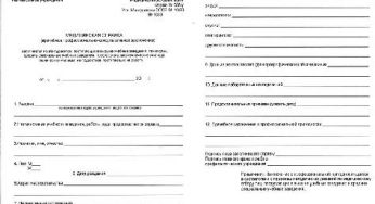 Получить медицинскую справку для поступления в ВУЗ — форма 086/у в Мск