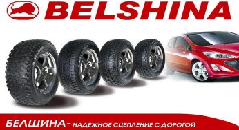 Покрышки Белшина в Киеве с доставкой по Украине