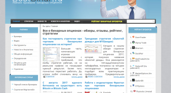 Как поднять свои доходы на бинарных опционах – BESTBINAR.RU