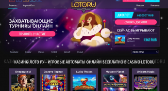 Лотору клуб 777