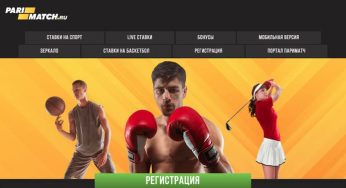 Все самое интересное для пользователей от betwin-parimatch.com
